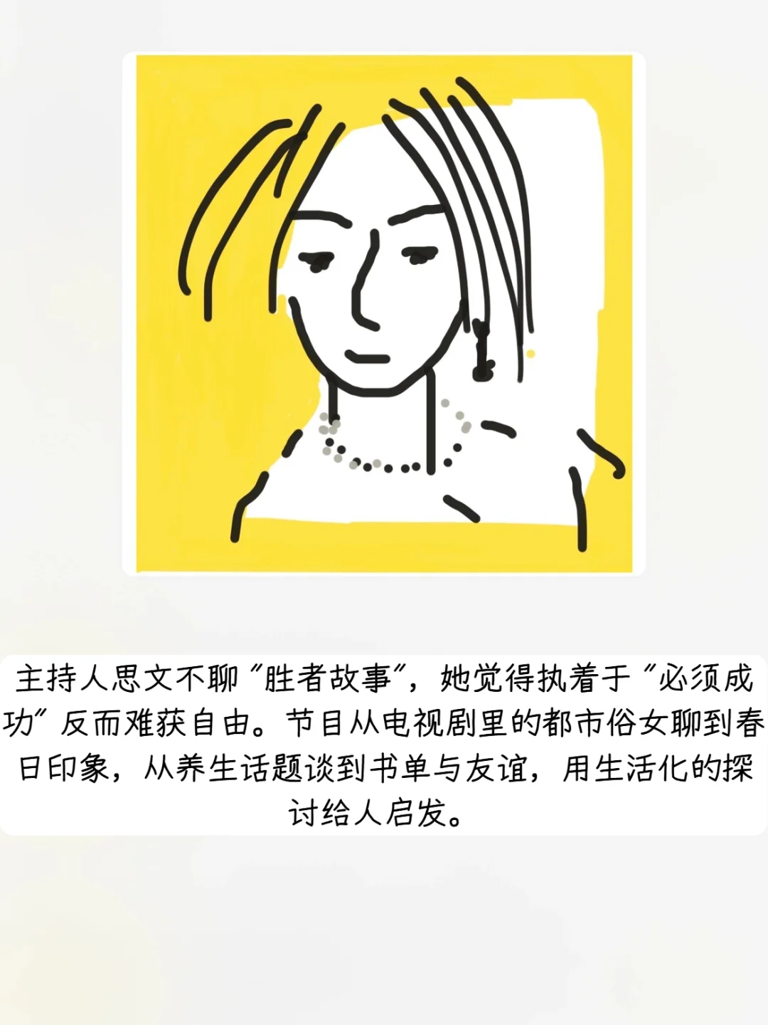 适合女生开车听的播客，让爱车化身加油站⛽️