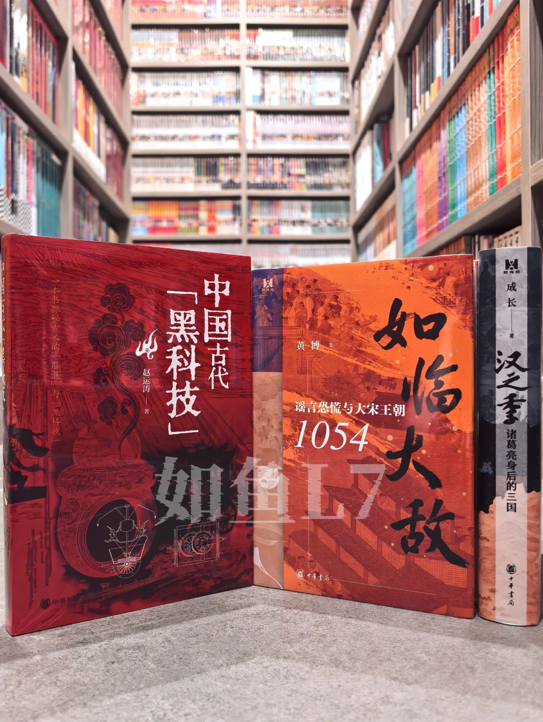 2025年6~7月，鱼叔新入中华书局新书16种