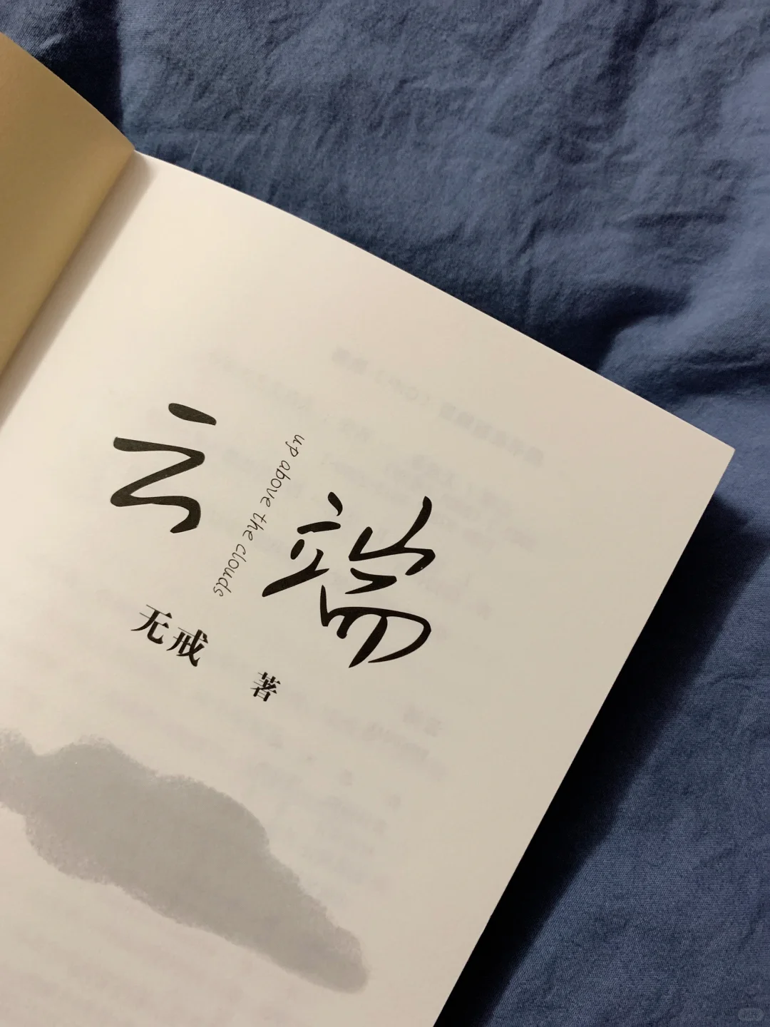 从泥土到云端，我们要活着❗️活出个人样‼