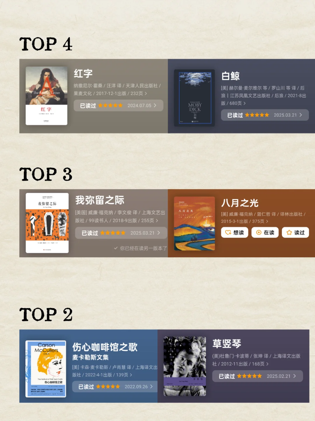 美国文学‖个人向Top10分享📚