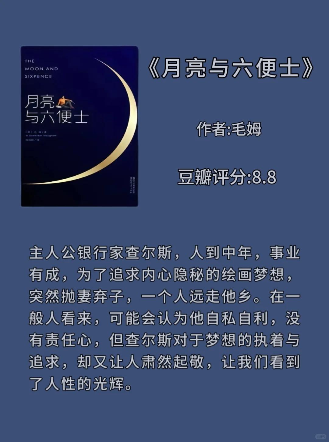 至少要读3遍的8本经典文学作品