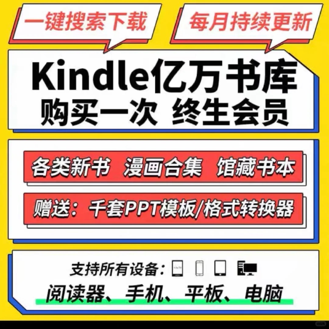 kindle电子书籍库mobi电子图书书库