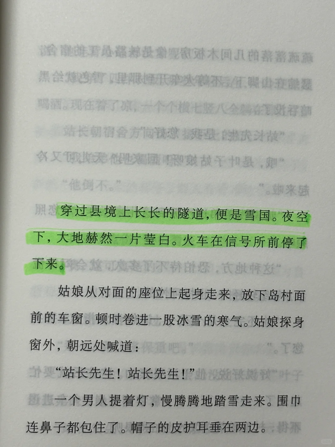 怪不得川端康成那么出名