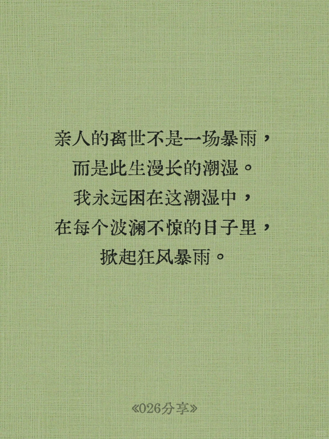 📒文学史上你读过最灵魂一颤的句子是什么