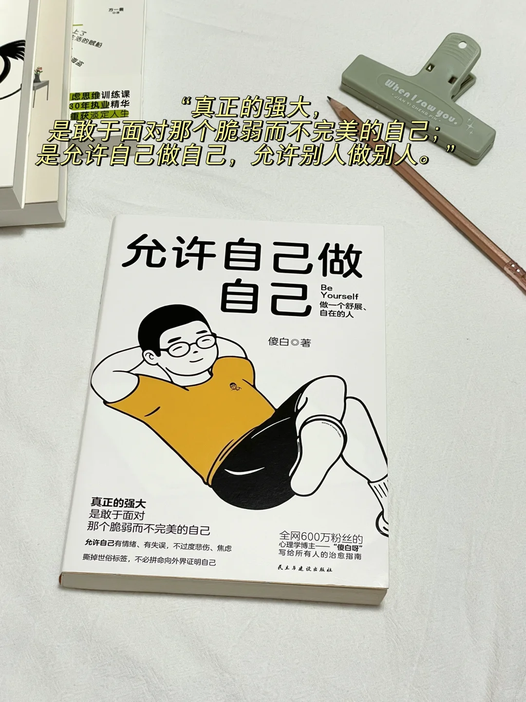 对我人生影响很大的几本心理学书！巨治愈！！