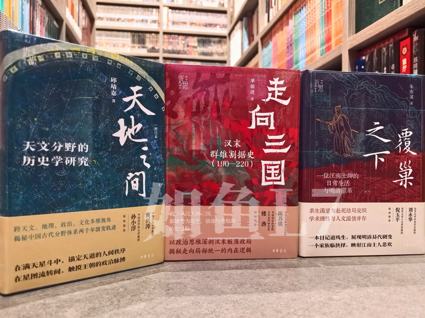 2025年6~7月，鱼叔新入中华书局新书16种