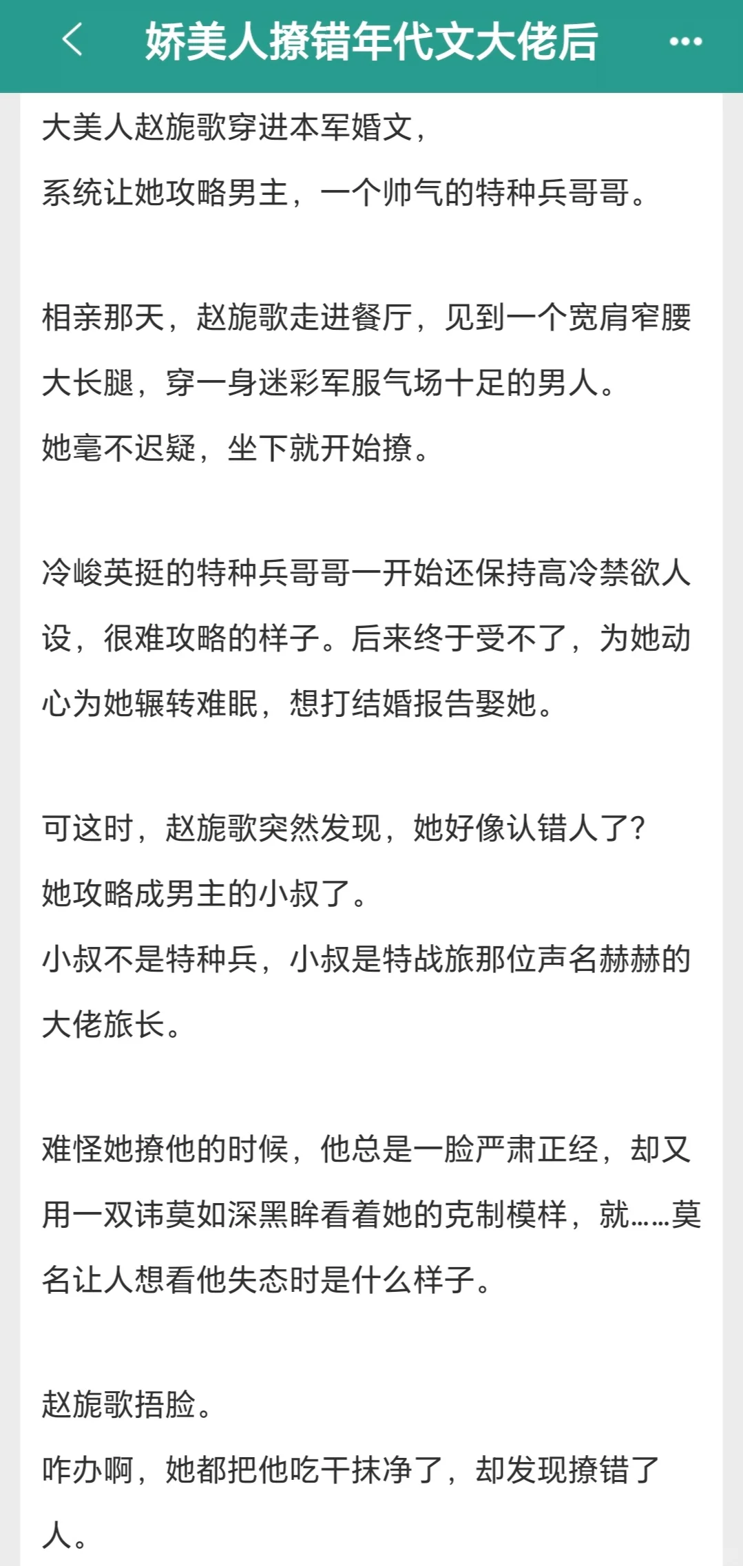 有没有女主是作精的年代文啊
