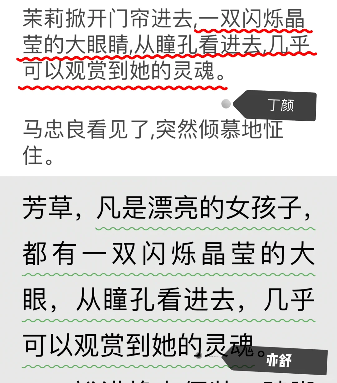 丁颜和李碧华、亦舒异曲同工之妙