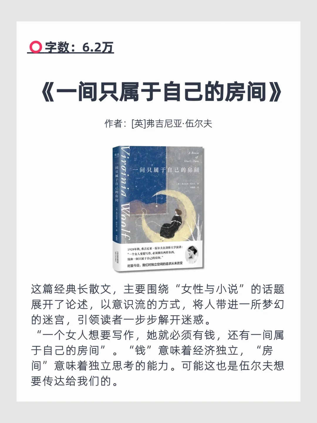 坐高铁一口气读完的6本小书，巨有成就感