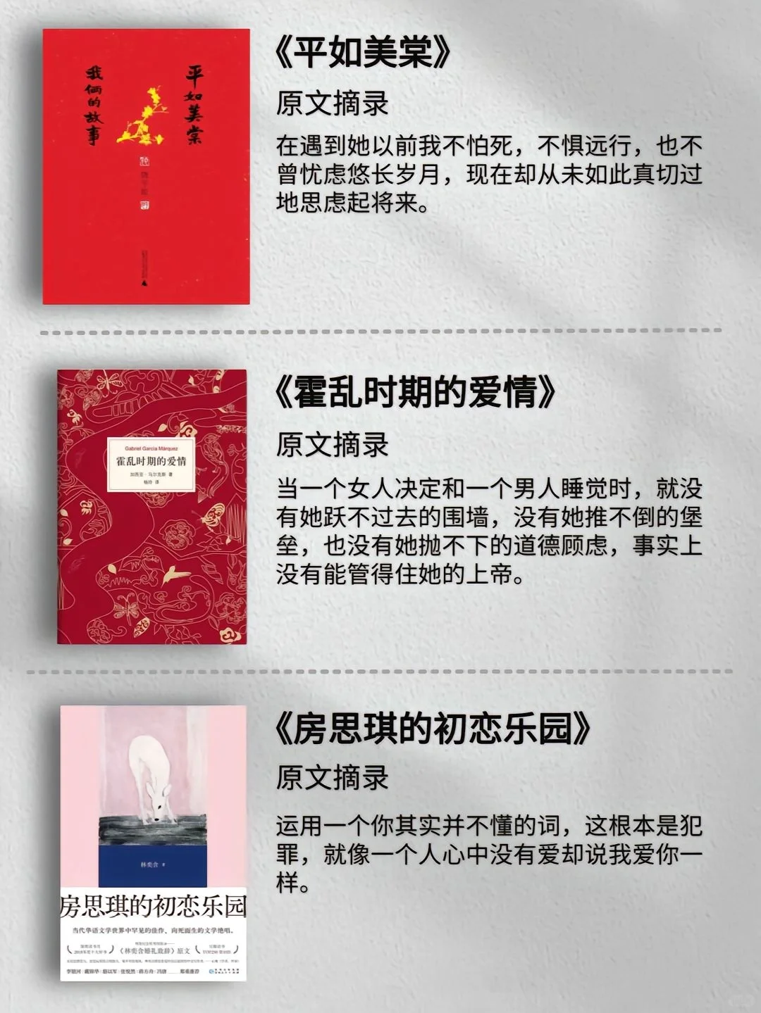 这辈子总要看过几本，码住慢慢看