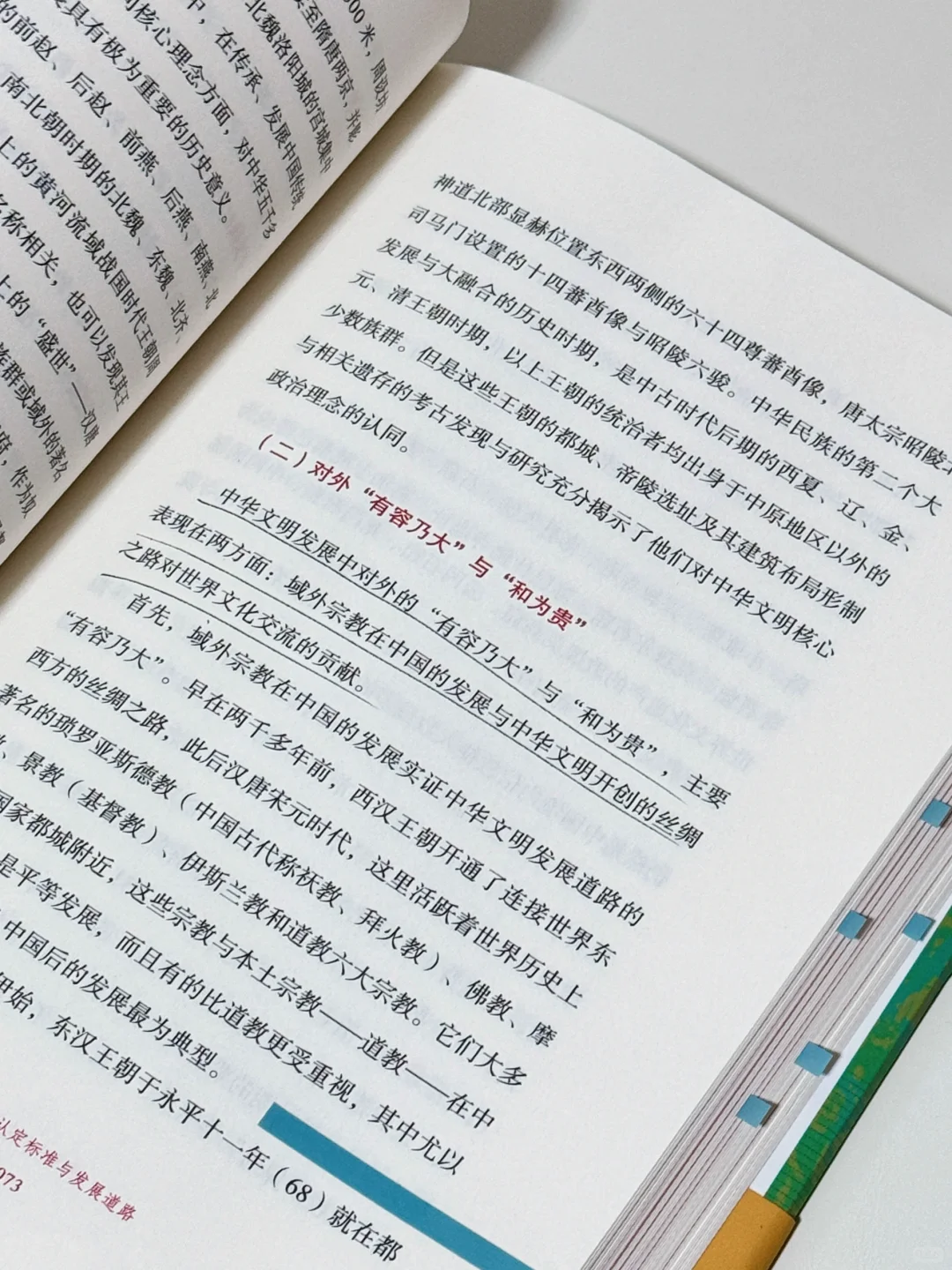 比电视剧还好看的史书！真心希望每个人去读