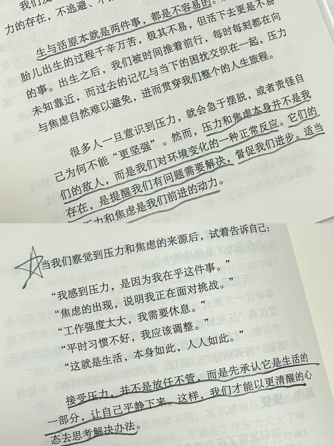 对我人生影响很大的几本心理学书！巨治愈！！