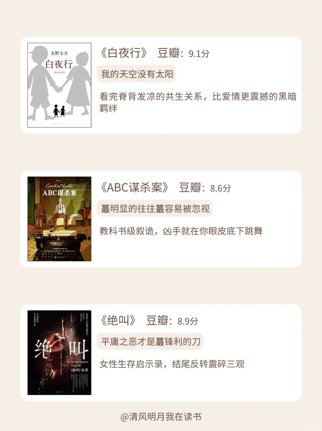 📚推理解谜｜狂读这12本书，脑子真的会变快
