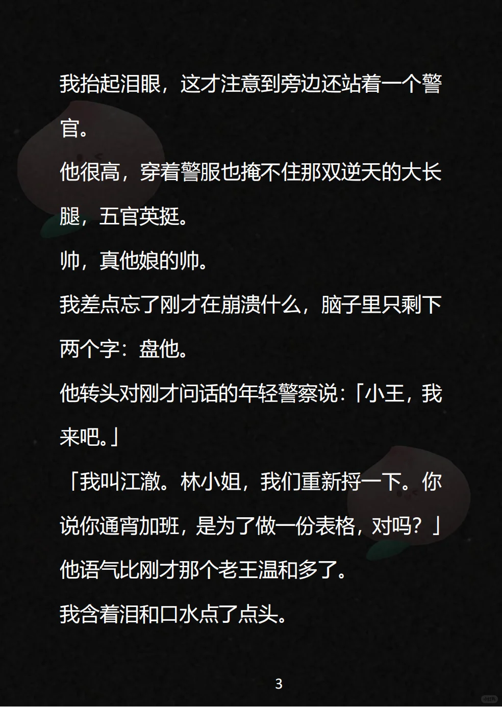 万里白痴
