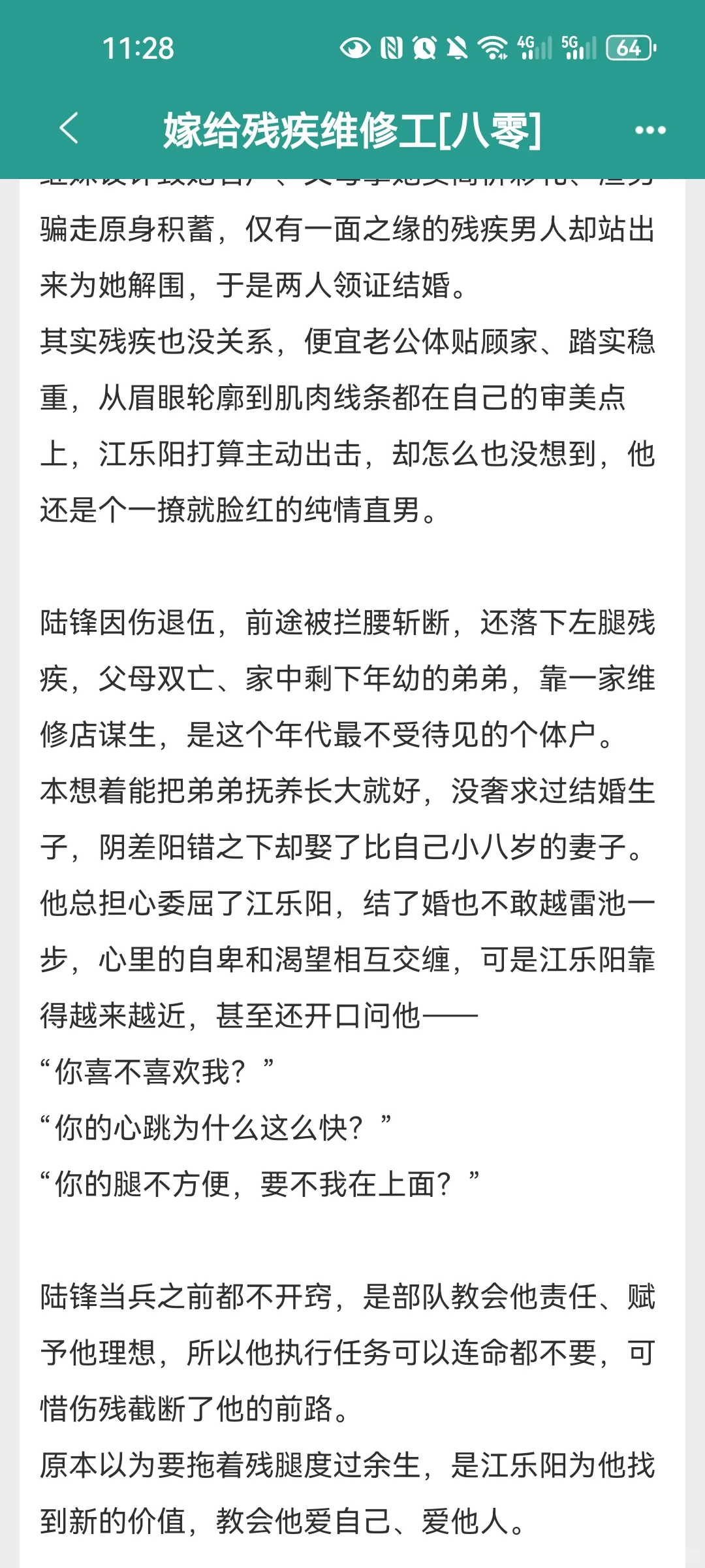 女教师❌退伍维修工 看的就是年代爽文