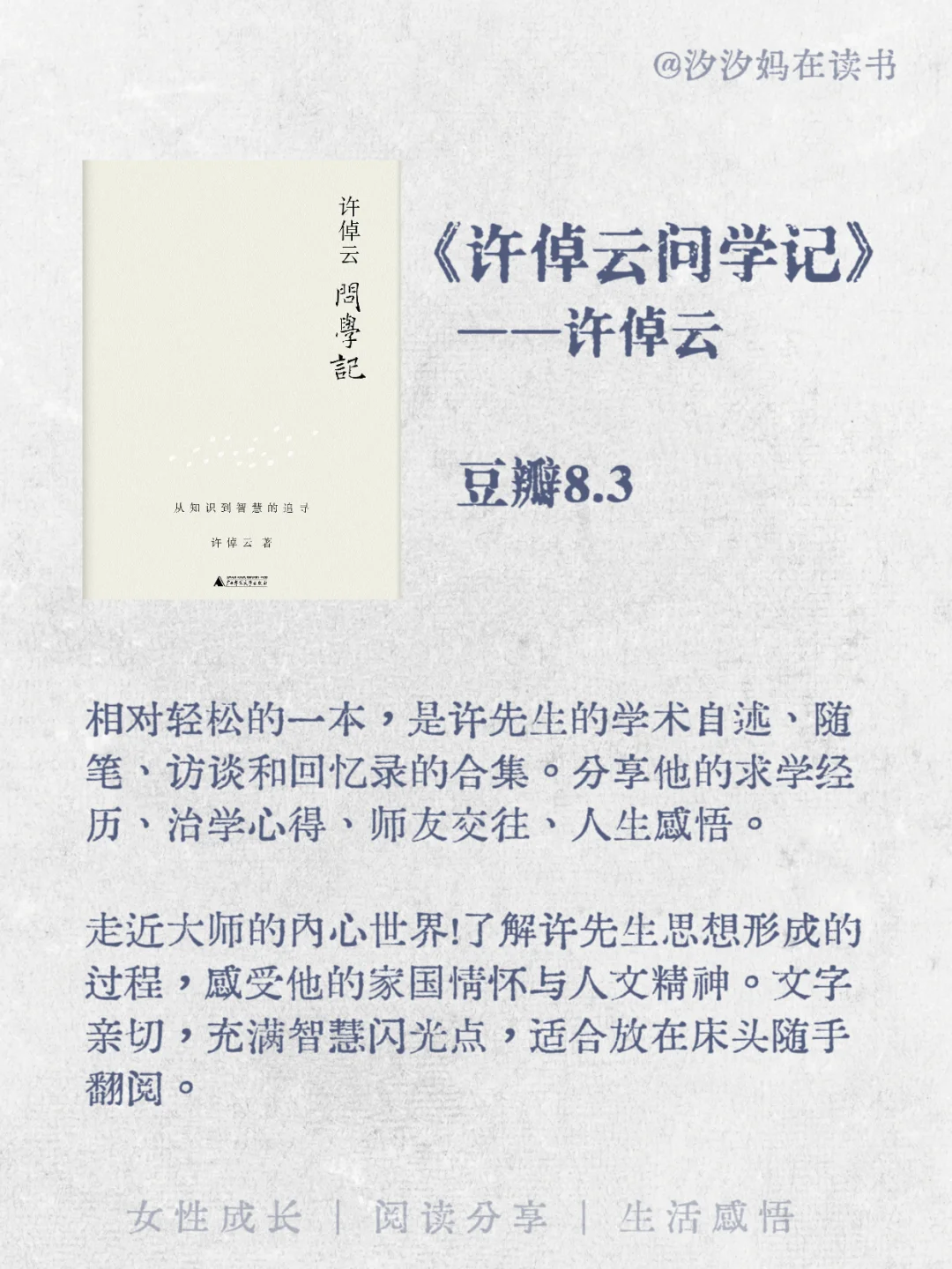 许倬云历史学家🔥读懂中国与世界必读书单