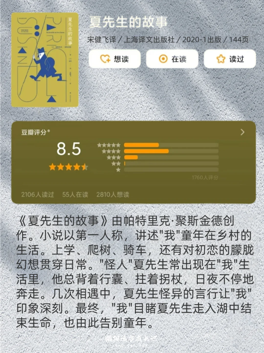 宝藏书单