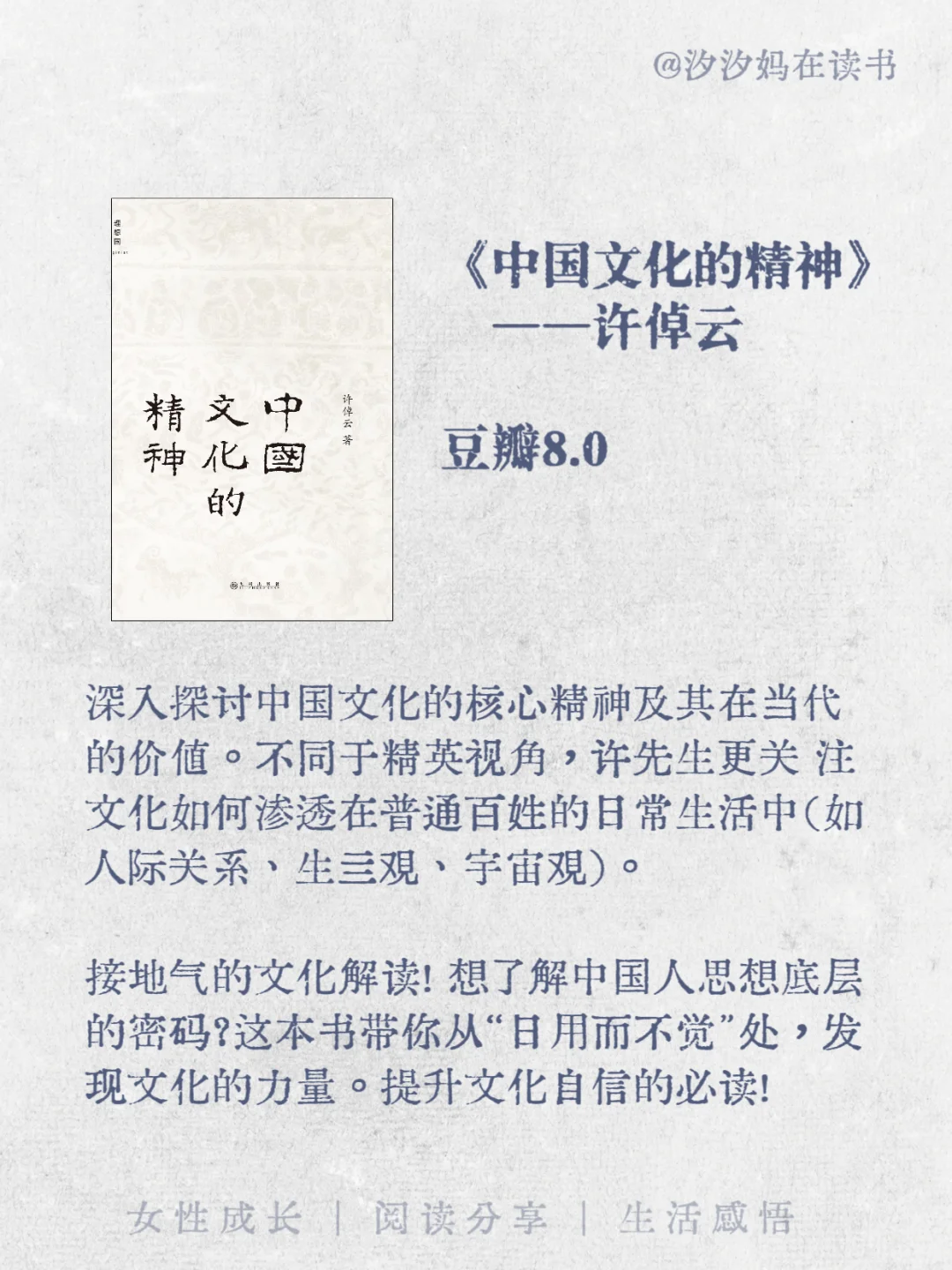 许倬云历史学家🔥读懂中国与世界必读书单