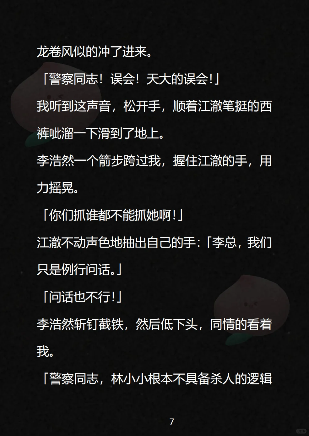万里白痴