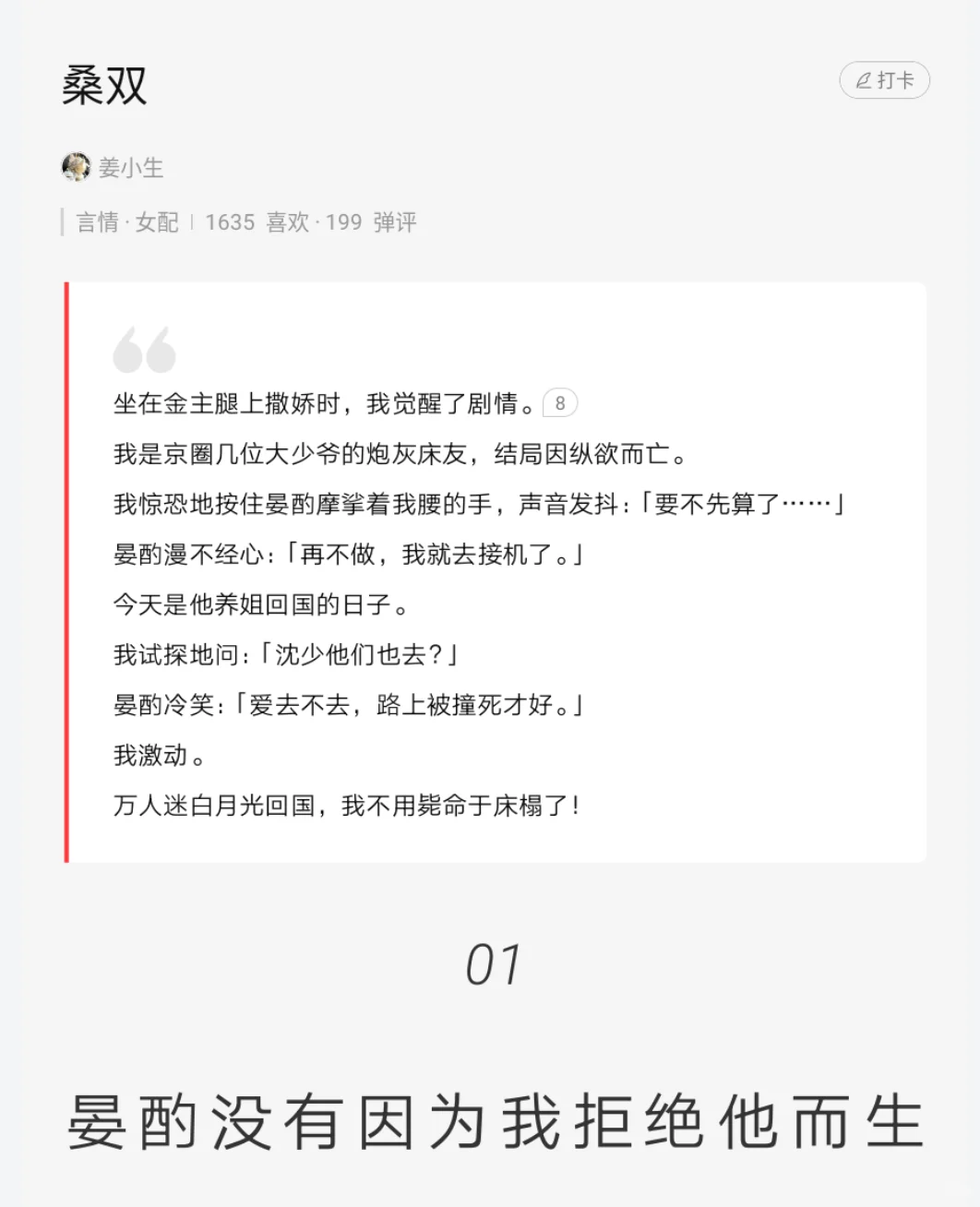 8.1日乎子短篇上新扫榜🔥