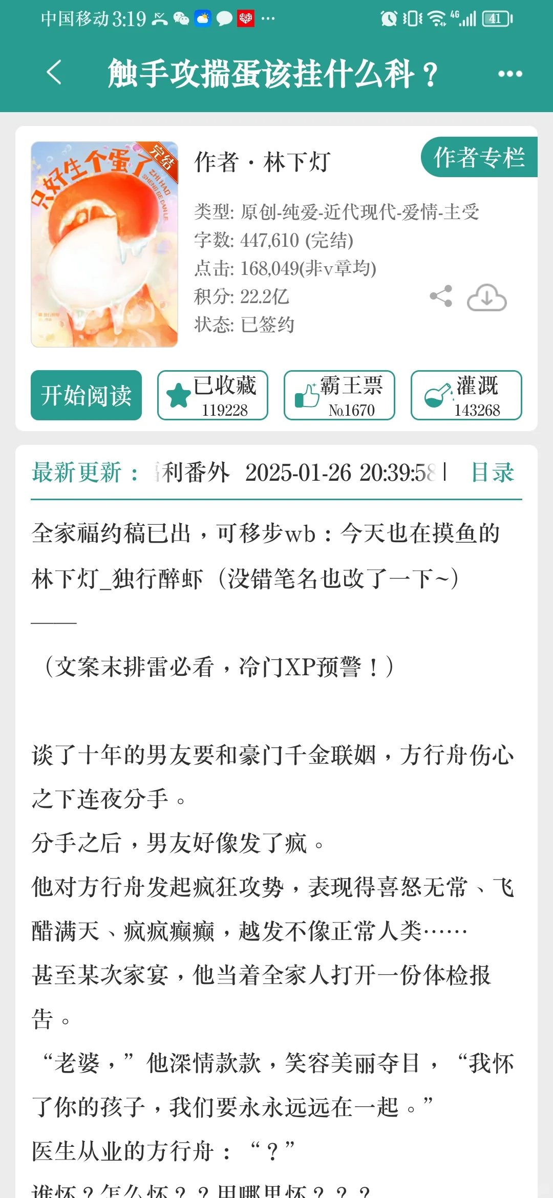 我说怎么吃爽了，原来是你啊太太