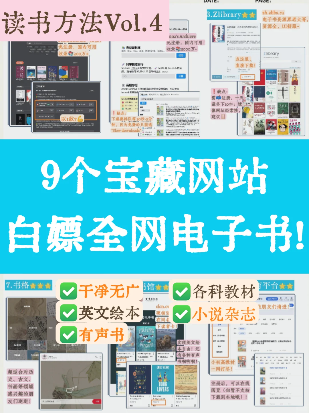 左滑一键实现电子书自由（8月最新版）