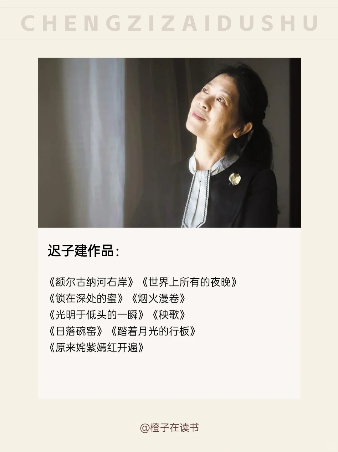 这5位女作家的书，请你往烂了读