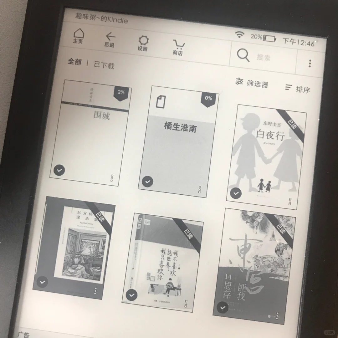 分享之kindle篇🌟