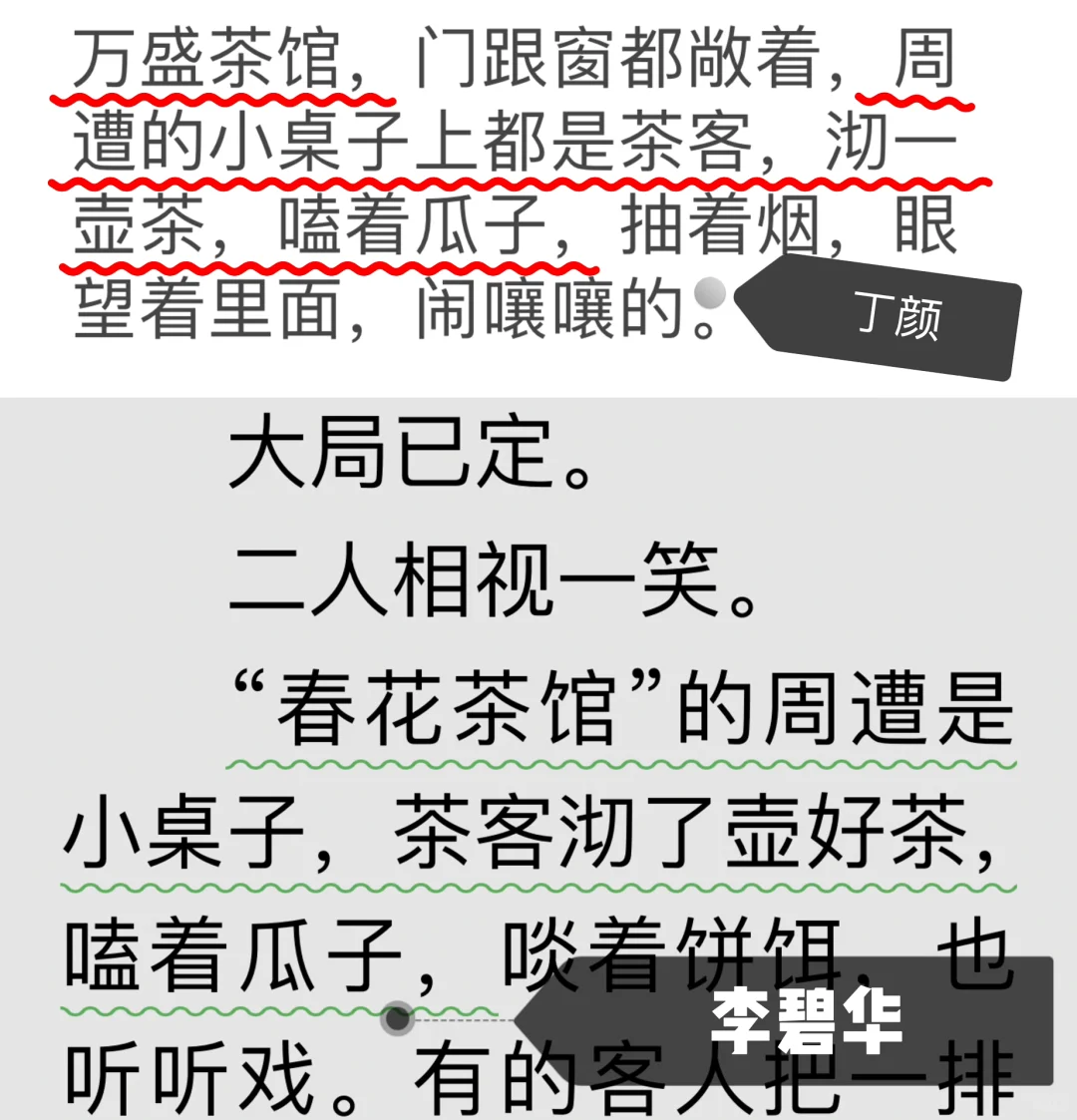 丁颜和李碧华、亦舒异曲同工之妙
