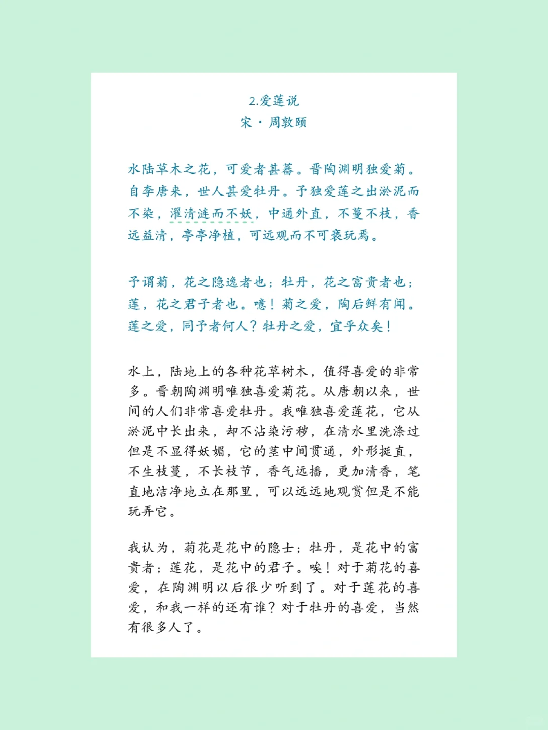 历史上最著名的十篇短文（附译文）