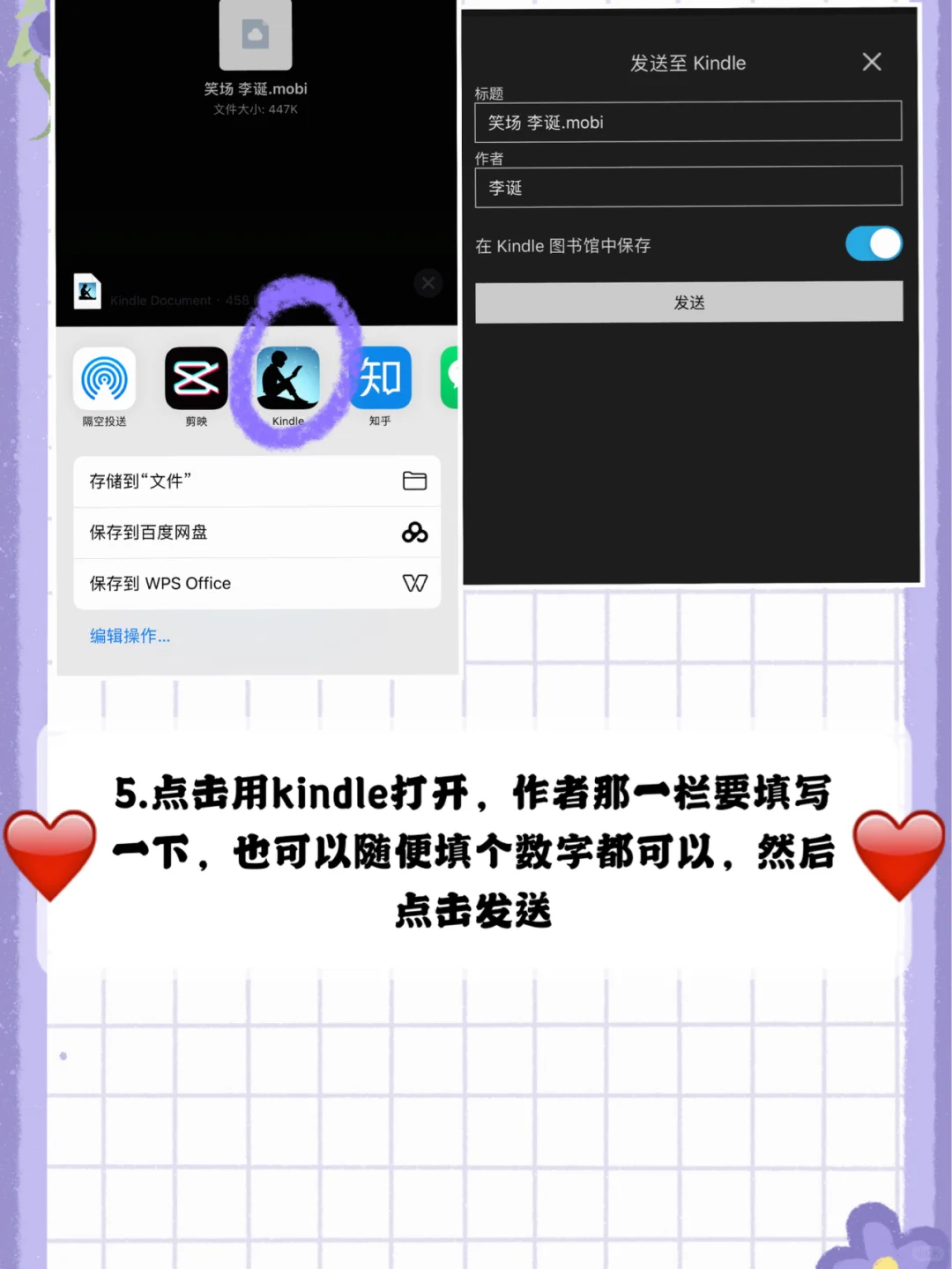 Kindle免费资源最最简单下载教程！！！（二）