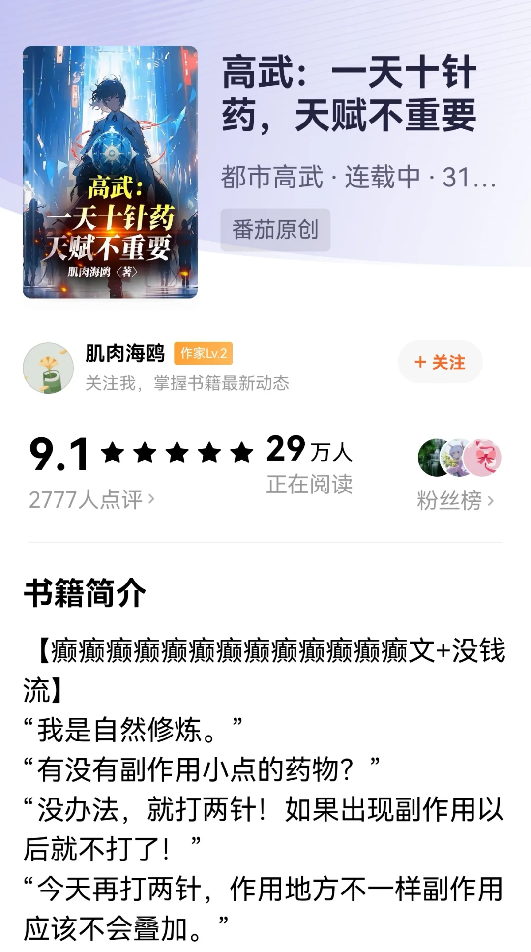 第233集：盘点🍅近期潜力新作