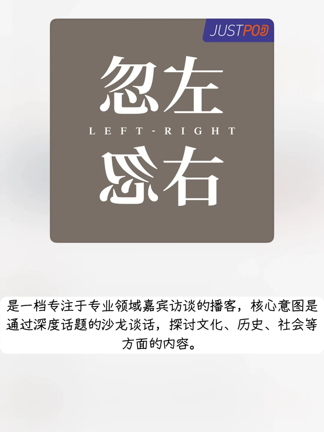 适合女生开车听的播客，让爱车化身加油站⛽️