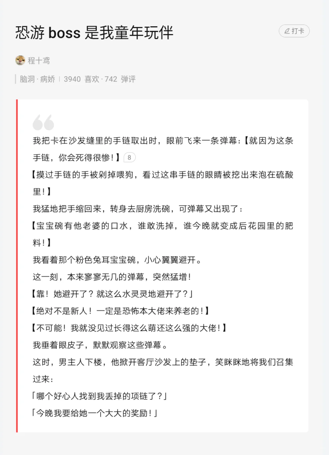 8.1日乎子短篇上新扫榜🔥