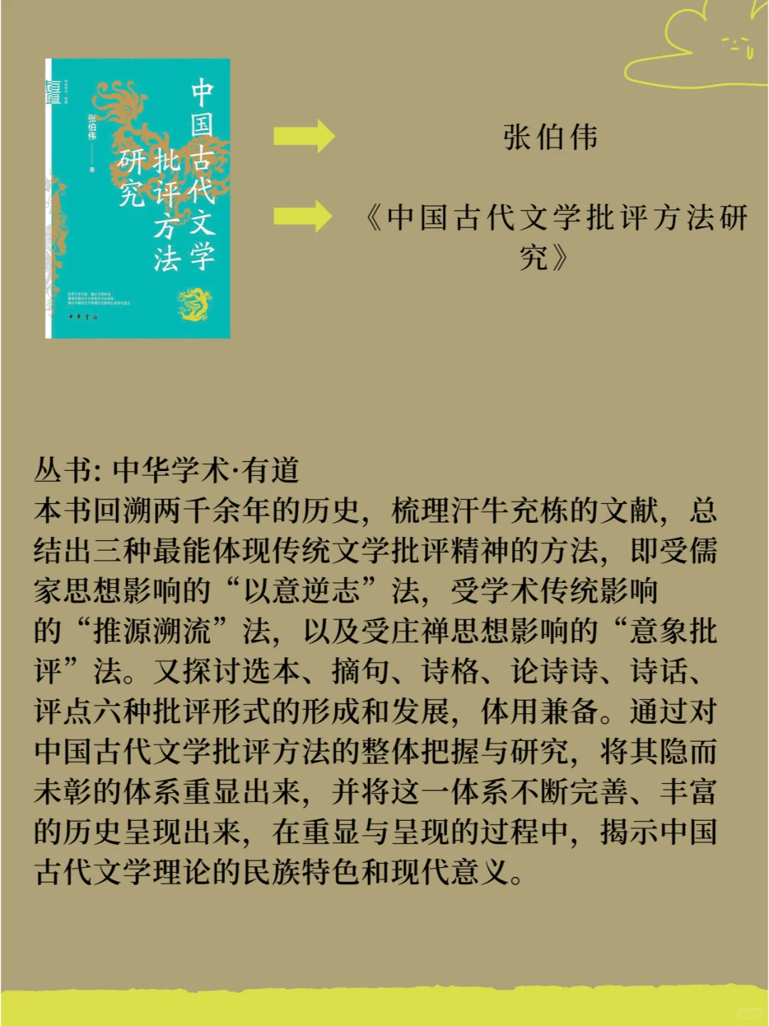 中国史新书快讯特辑：书局2024高分再版系列