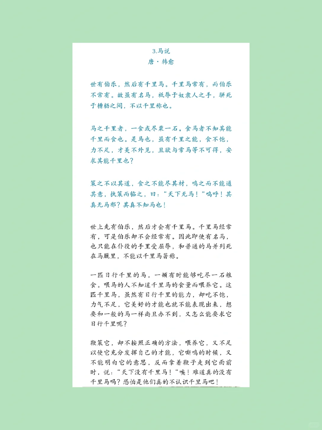 历史上最著名的十篇短文（附译文）