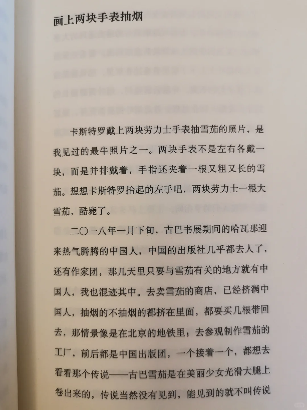 余华 2024 新作 | 《山谷微风》书评