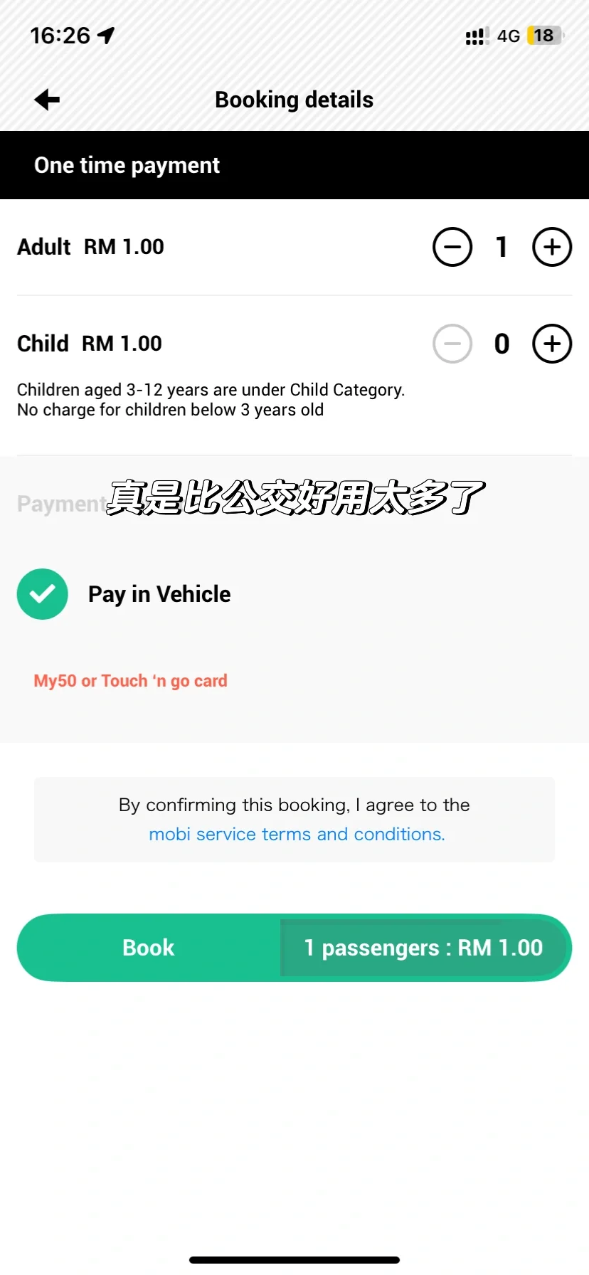mobi你这怎么赚钱啊❓1马币就能搭车