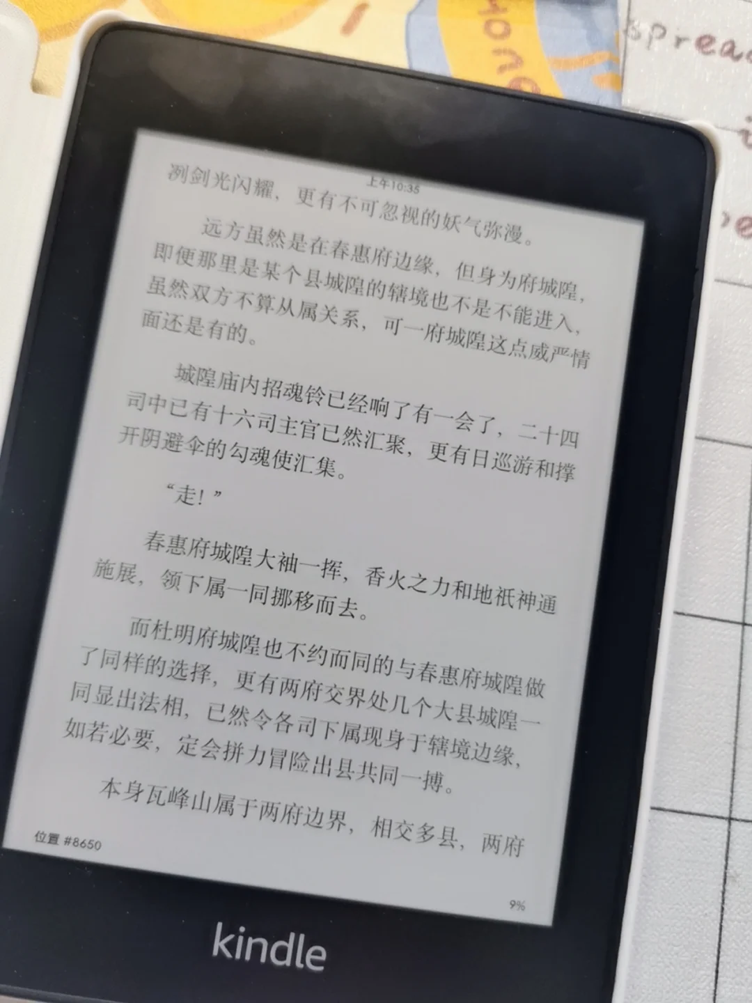 我的kindle从不吃灰！