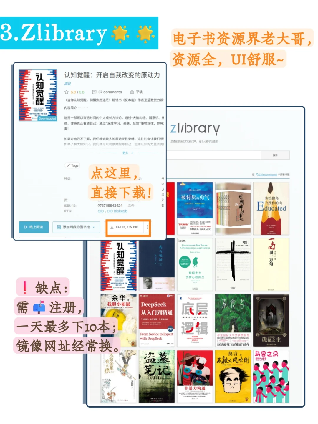 左滑一键实现电子书自由（8月最新版）