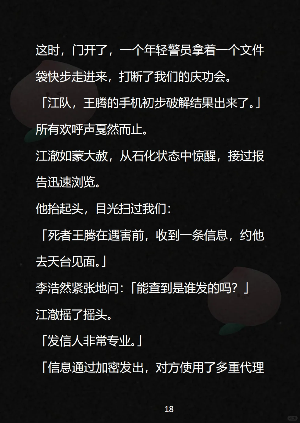 万里白痴