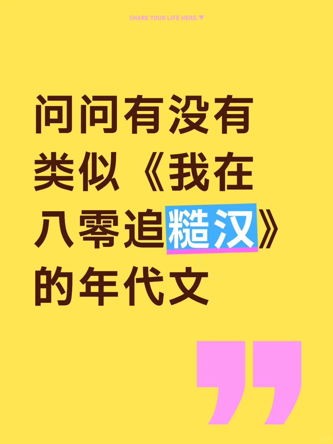 跪求年代文