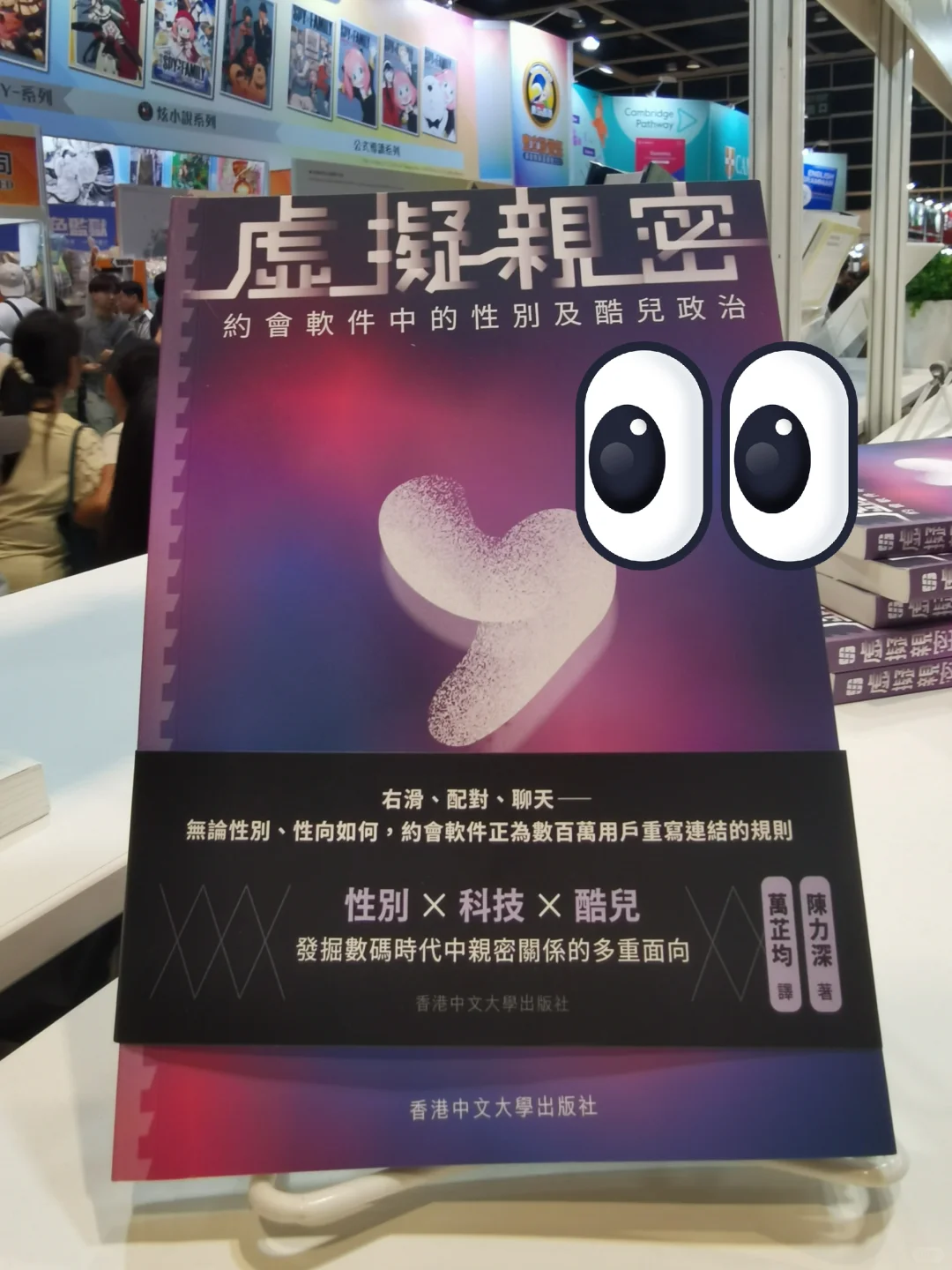 港中大的选题真的很勇！