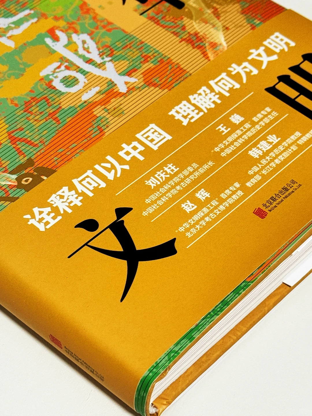 比电视剧还好看的史书！真心希望每个人去读