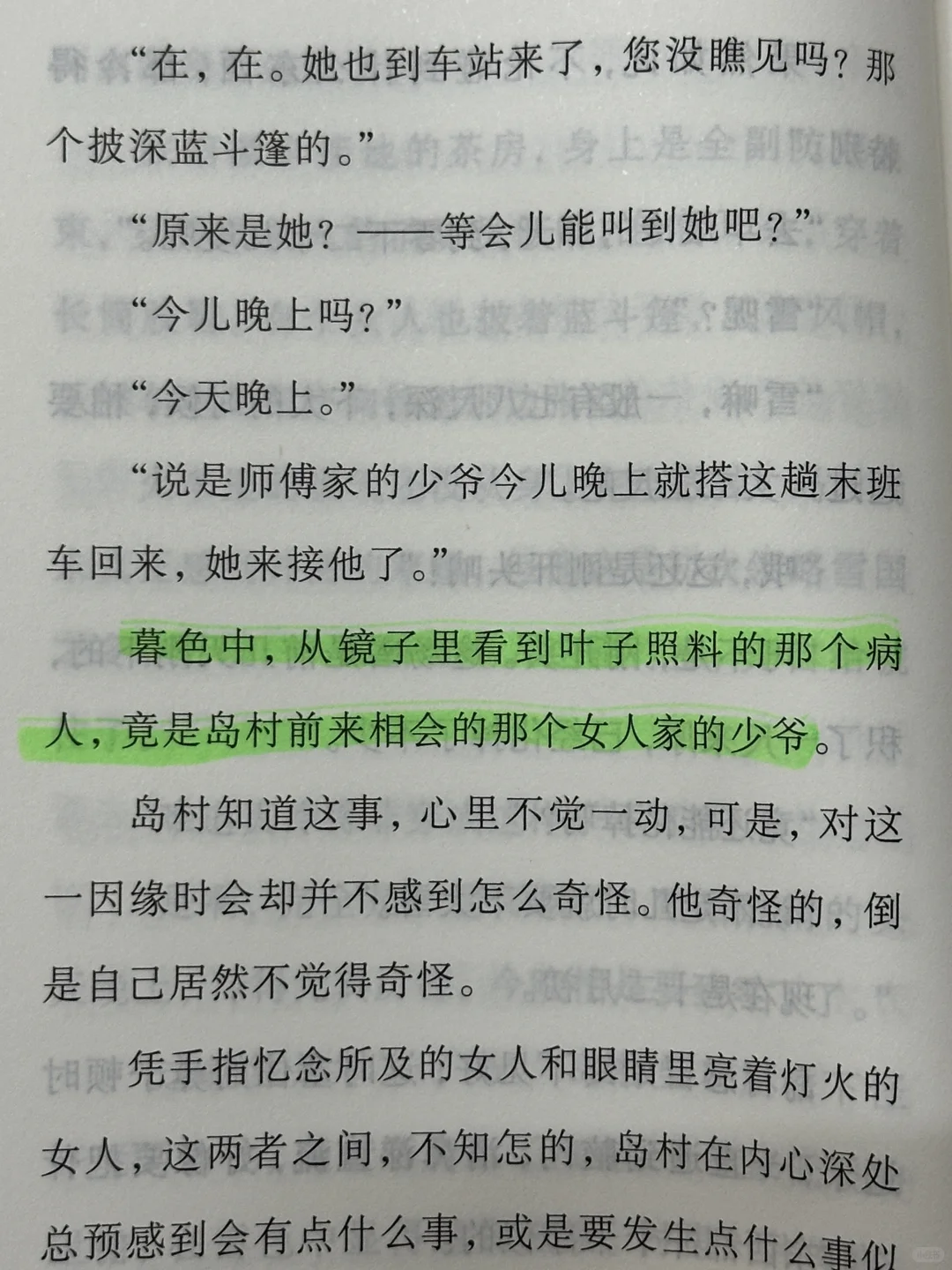 怪不得川端康成那么出名