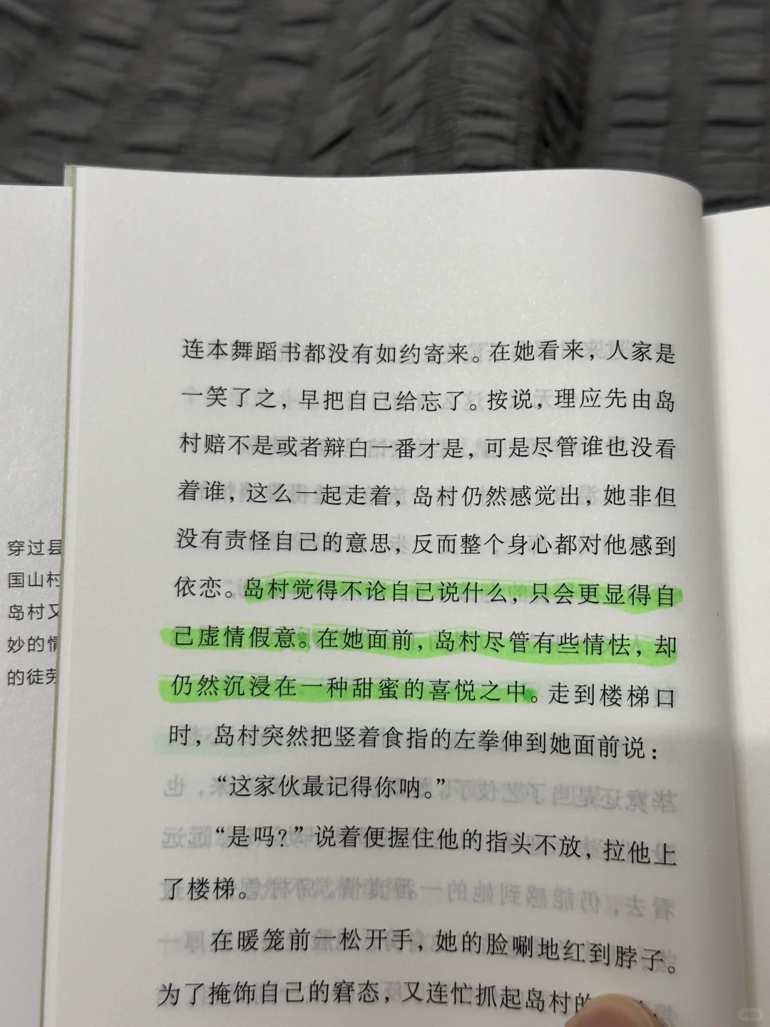 怪不得川端康成那么出名