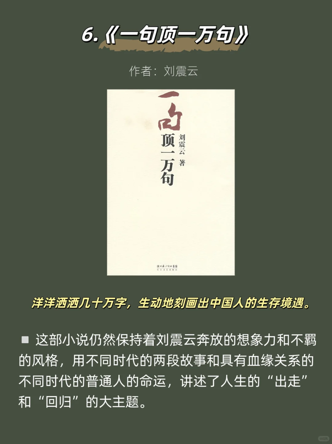 这8本高分国内小说，看完后后劲太大了！