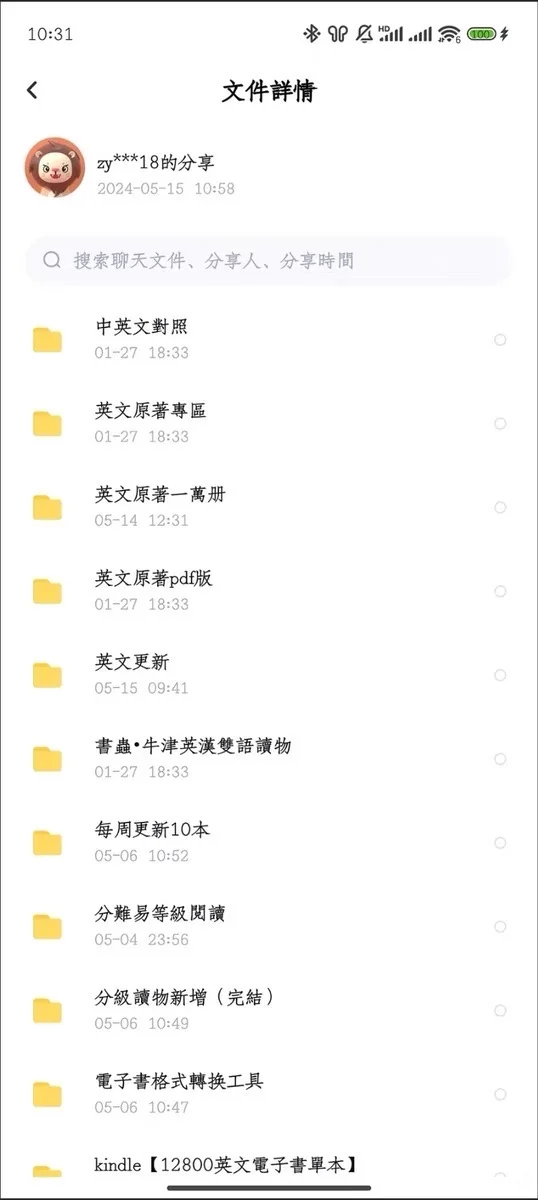 英语宝藏库💎 10万本英文电子书合集