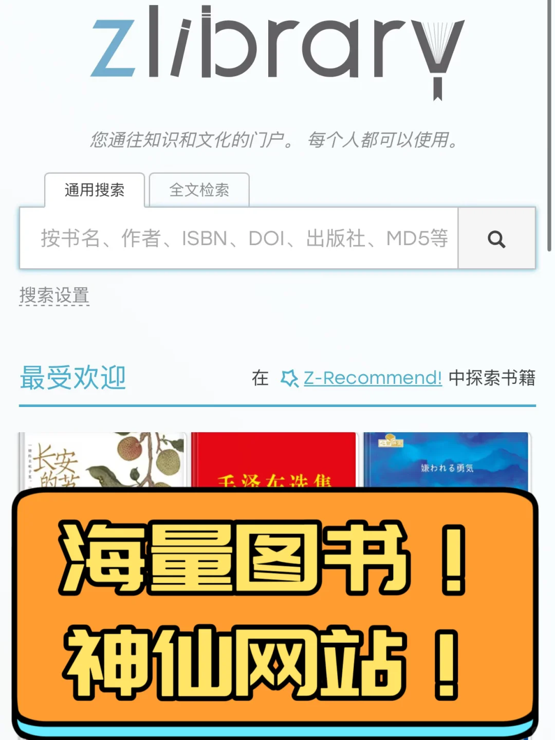 不会吧还有人不知道这个神仙电子书网站吧！