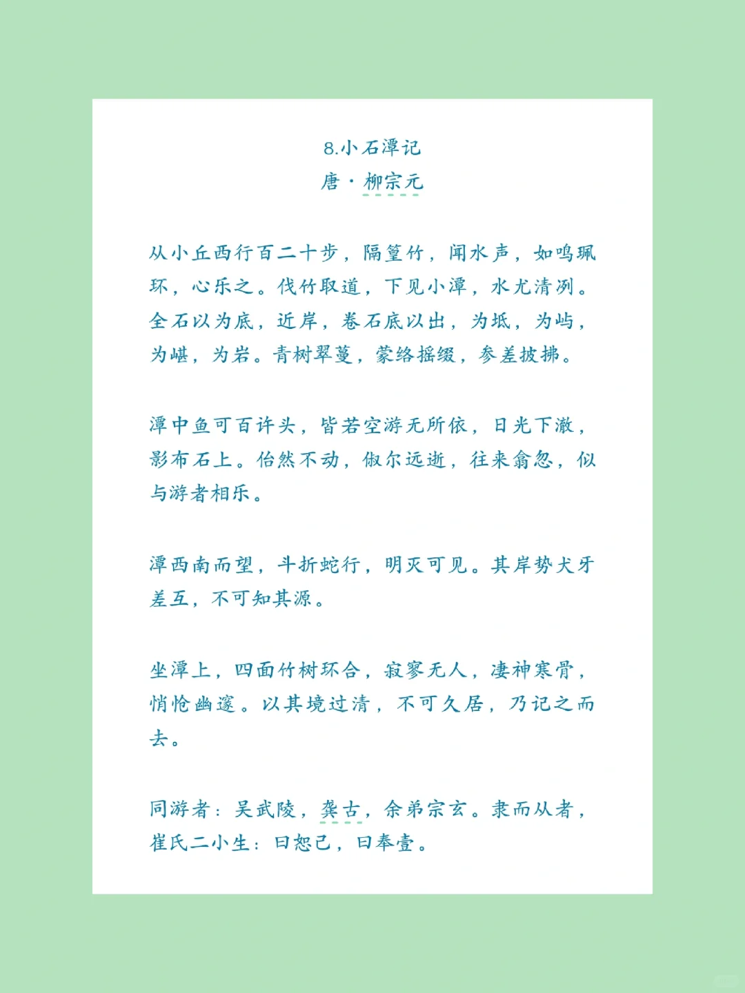 历史上最著名的十篇短文（附译文）